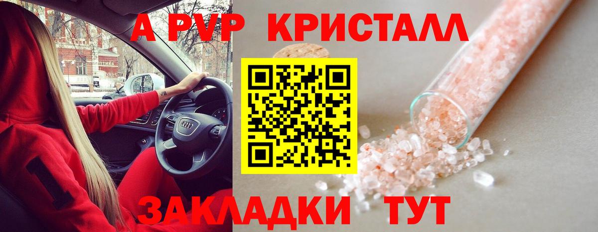 Alfa_PVP Соль Туймазы