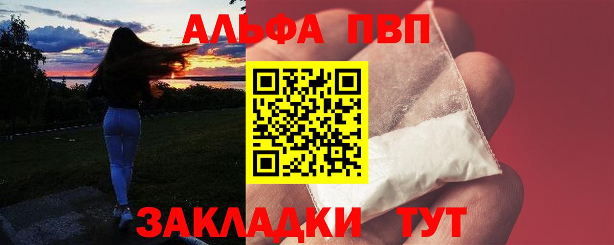 Туймазы  что такое   Вход с VPN  Alpha-PVP СК  APVP кристаллы 