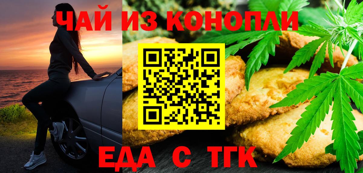 Туймазы  Еда ТГК марихуана  Вход с VPN 
