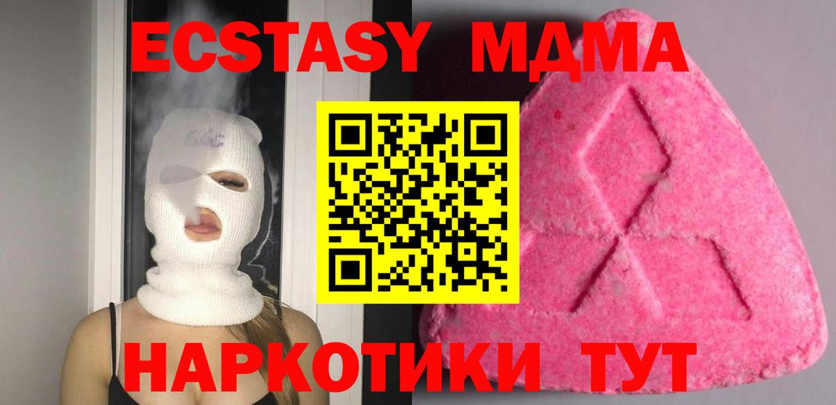 Туймазы  ЭКСТАЗИ  блэк спрут как войти  Ecstasy диски  Вход с VPN 