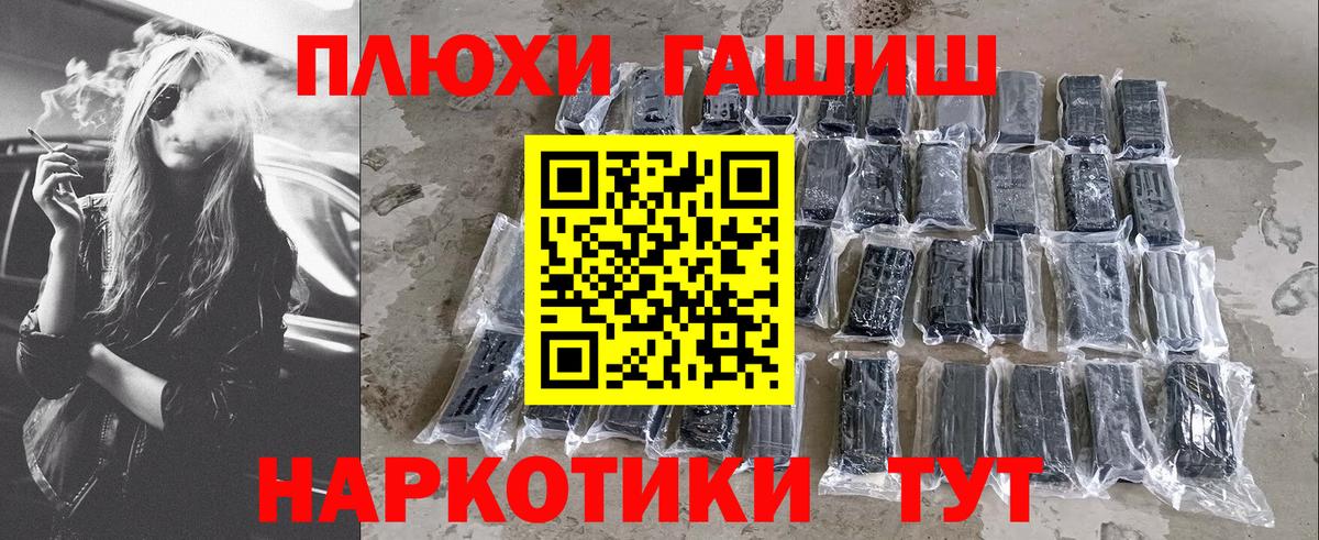 ГАШ  Вход с VPN  ГАШИШ AMNESIA HAZE  Туймазы  ГАШ VHQ 