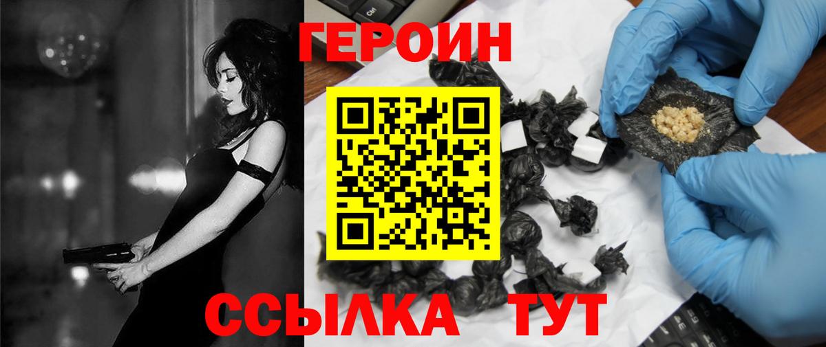 Героин  Вход с VPN  Туймазы  Героин афганец 