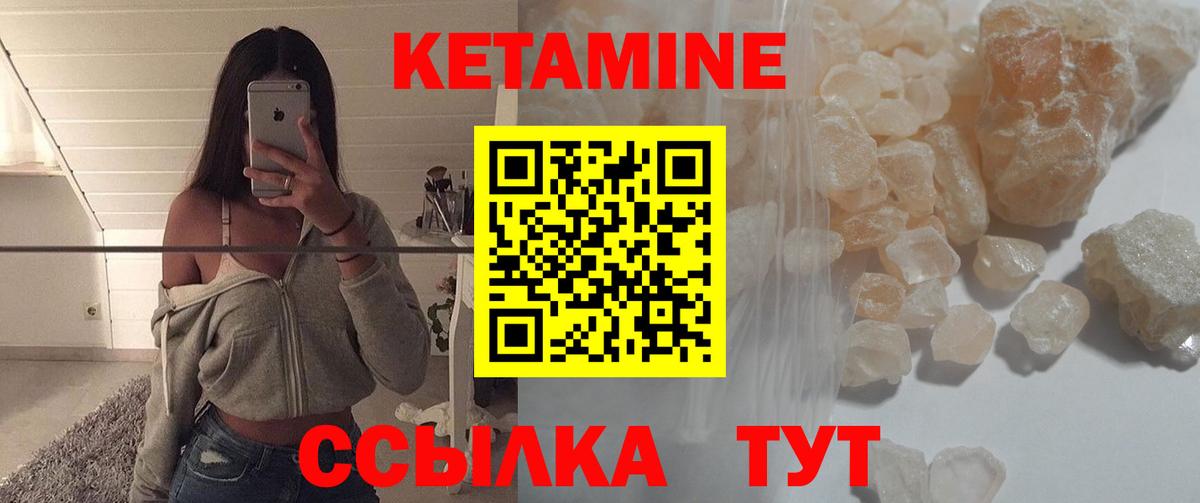 КЕТАМИН VHQ Туймазы