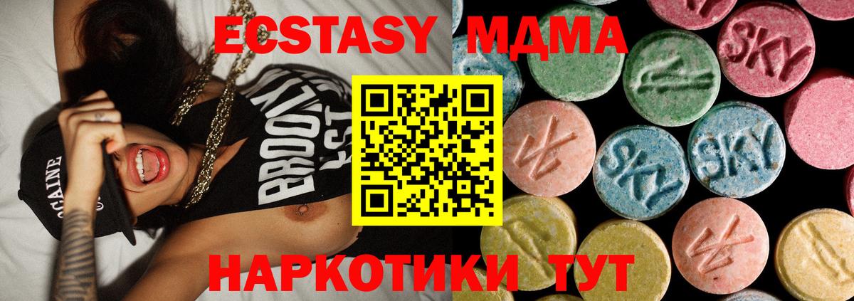 MDMA кристаллы  Вход с VPN  Туймазы  МДМА VHQ 