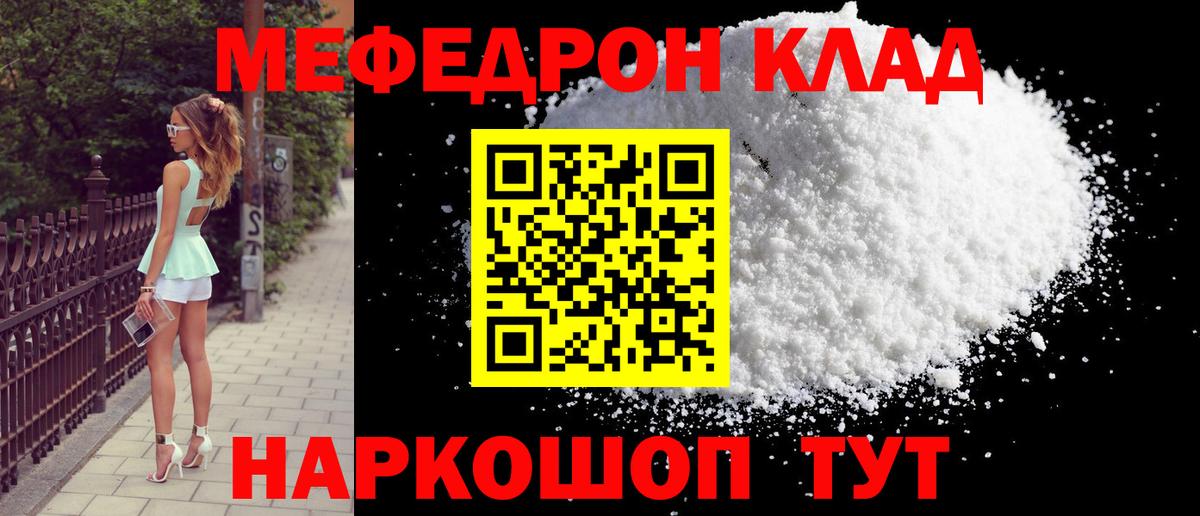 Меф 4 MMC  Вход с VPN  МЯУ-МЯУ mephedrone  Туймазы 