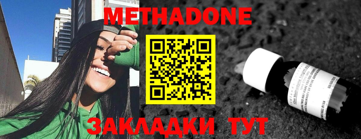 МЕТАДОН белоснежный Туймазы