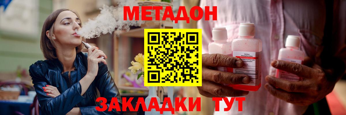 МЕТАДОН белоснежный  Вход с VPN  Туймазы 