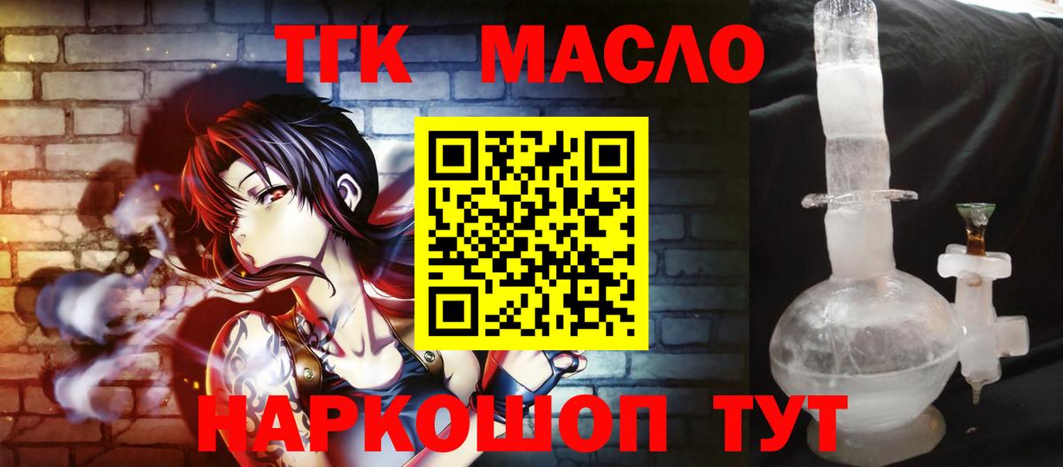 цена наркотик  Вход с VPN  Дистиллят ТГК Wax  Туймазы  hydra зеркало  Дистиллят ТГК гашишное масло 